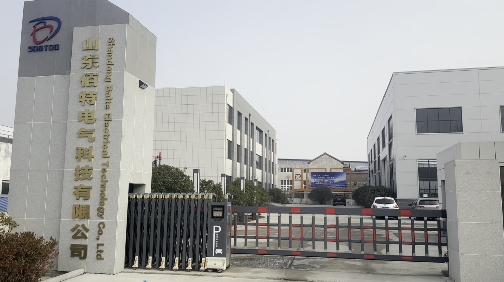 山東羞羞漫画在线观看電氣有限公司廠區照片